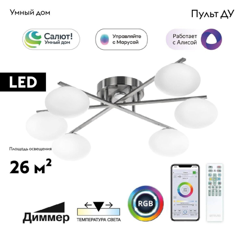 Потолочная люстра Citilux Atman smart CL226A161 изображение в интернет-магазине Cramer Light фото 2