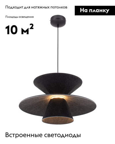 Подвесной светильник Moderli Mantis V11101-PL изображение в интернет-магазине Cramer Light фото 2