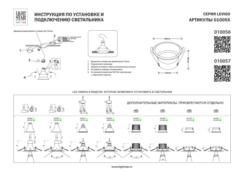 Встраиваемый светильник Lightstar Levigo 010056 изображение в интернет-магазине Cramer Light фото 4
