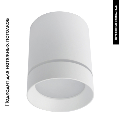 Накладной светильник Arte Lamp Elle A1949PL-1WH изображение в интернет-магазине Cramer Light фото 2