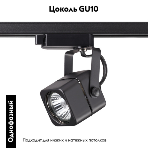 Трековый светильник Novotech Pipe 370429 изображение в интернет-магазине Cramer Light фото 2
