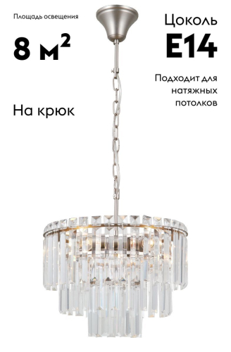 Подвесная люстра Moderli Crystal V10736-4P изображение в интернет-магазине Cramer Light фото 2