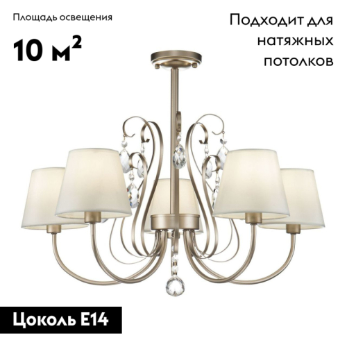 Потолочная люстра Freya Vanda FR2030CL-05G изображение в интернет-магазине Cramer Light фото 2