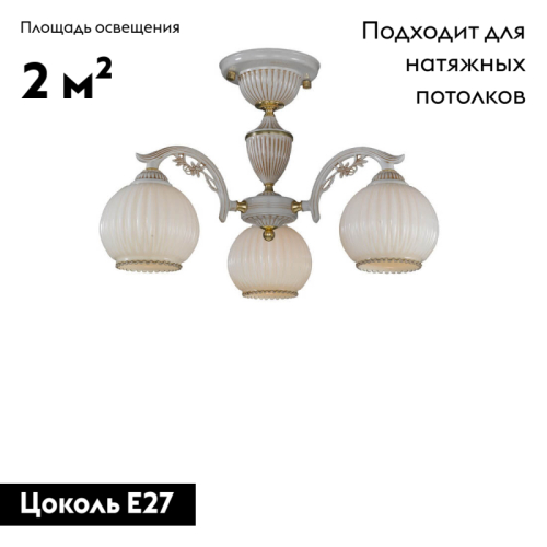 Потолочная люстра Reccagni Angelo PL 9670/3 изображение в интернет-магазине Cramer Light фото 2