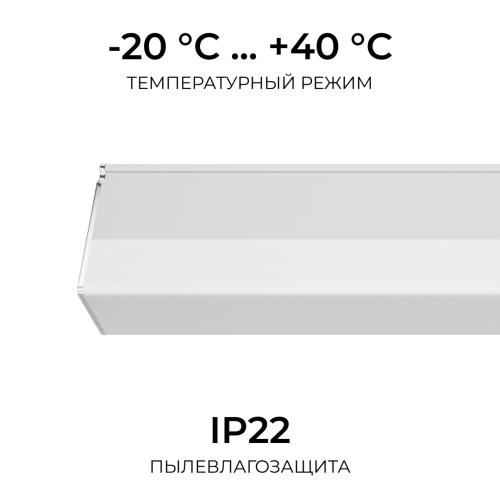 Линейный накладной светильник Apeyron 30-59 изображение в интернет-магазине Cramer Light фото 4
