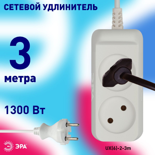Удлинитель электрический Эра UX(6)-2-3m Б0038565 дополнительное фото фото 4
