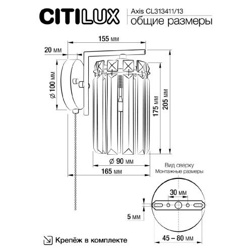 Бра Citilux Axis CL313411 дополнительное фото фото 18