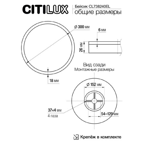 Потолочный светильник Citilux Basic Line CL738240EL изображение в интернет-магазине Cramer Light фото 2