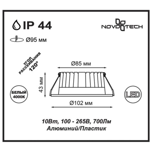 Встраиваемый светодиодный светильник Novotech Drum 357908 изображение в интернет-магазине Cramer Light фото 2