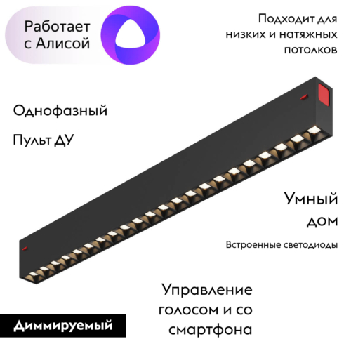 Трековый светодиодный светильник Denkirs DK8002-BK изображение в интернет-магазине Cramer Light фото 2