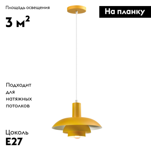 Подвесной светильник Moderli Pescara V10657-1P изображение в интернет-магазине Cramer Light фото 2