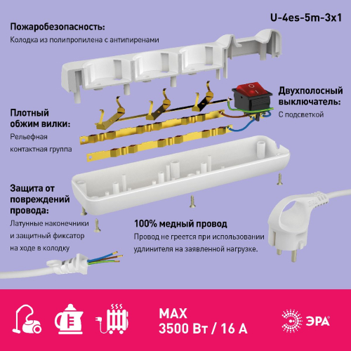 Удлинитель электрический Эра U-4es-5m-3x1 Б0028380 дополнительное фото фото 3