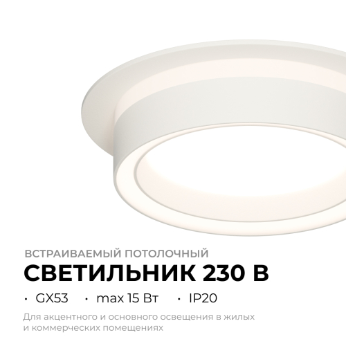 Точечный светильник Apeyron 16-100 изображение в интернет-магазине Cramer Light фото 2