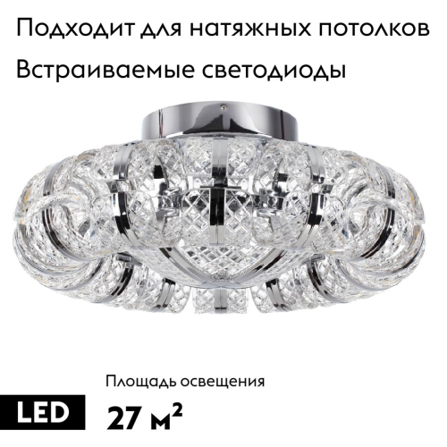 Потолочная люстра Odeon Light Mirage 5029/104CL изображение в интернет-магазине Cramer Light фото 2
