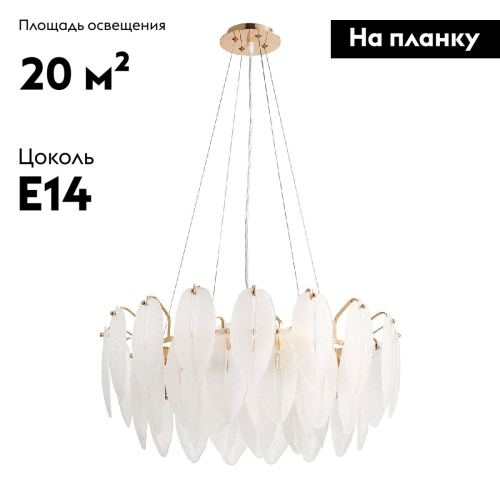 Подвесная люстра Modelux ML.20202.8 GD изображение в интернет-магазине Cramer Light фото 2