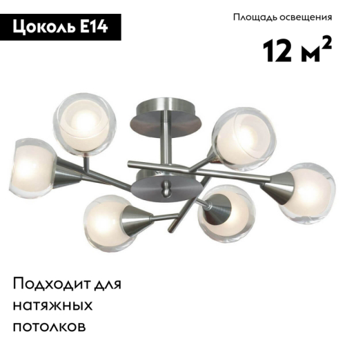 Потолочная люстра Lussole Lgo LSP-0141 изображение в интернет-магазине Cramer Light фото 2