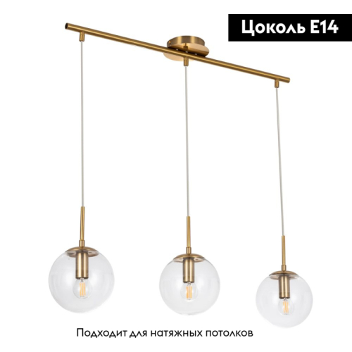 Подвесной светильник Arte Lamp Volare A1915SP-3AB изображение в интернет-магазине Cramer Light фото 2