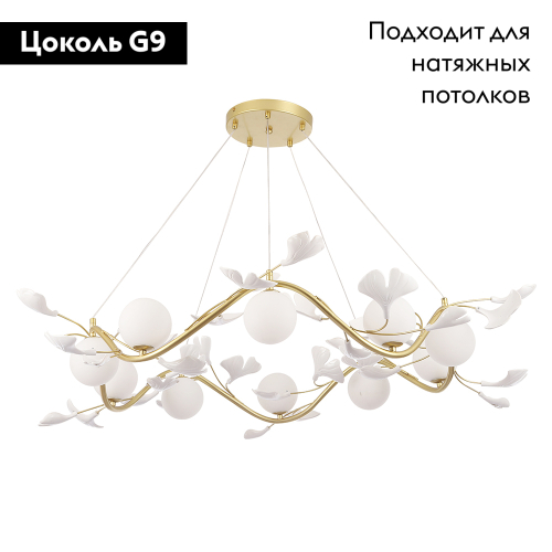 Подвесная люстра Crystal Lux COLIBRI SP10 GOLD изображение в интернет-магазине Cramer Light фото 2