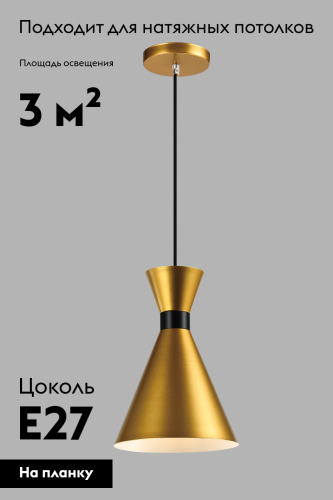 Подвесной светильник Moderli Pesaro V10445-1P изображение в интернет-магазине Cramer Light фото 2