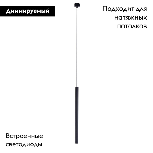 Трековый магнитный светильник Favourite Unica 4159-1P изображение в интернет-магазине Cramer Light фото 2