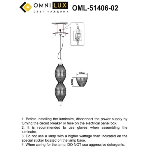 Подвесной светильник Omnilux Paglio OML-51406-02 изображение в интернет-магазине Cramer Light фото 2