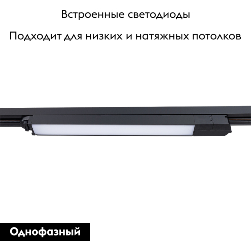 Трековый светильник Arte Lamp Lineetta A4570PL-1BK изображение в интернет-магазине Cramer Light фото 2