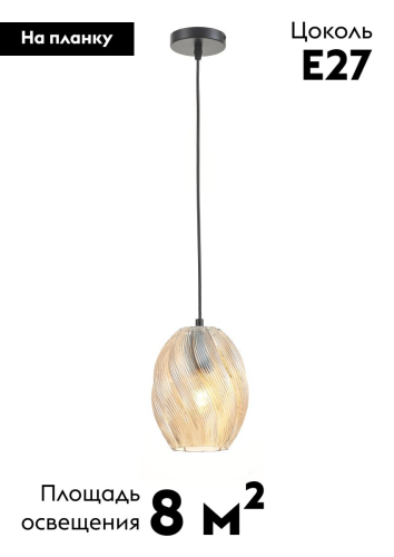 Подвесной светильник Moderli Rozy V11664-1P изображение в интернет-магазине Cramer Light фото 2