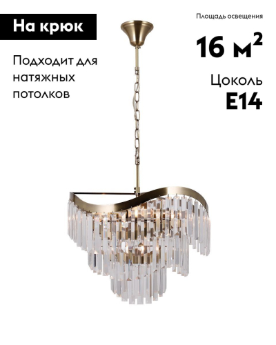 Подвесная люстра Moderli Wave V10768-8P изображение в интернет-магазине Cramer Light фото 2