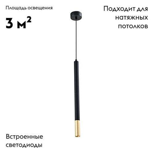 Подвесной светодиодный светильник Moderli Shumer V2340-PL изображение в интернет-магазине Cramer Light фото 2