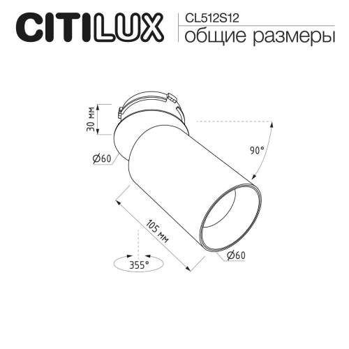 Встраиваемый спот Citilux SkyPORT.10 CL512S12 изображение в интернет-магазине Cramer Light фото 9