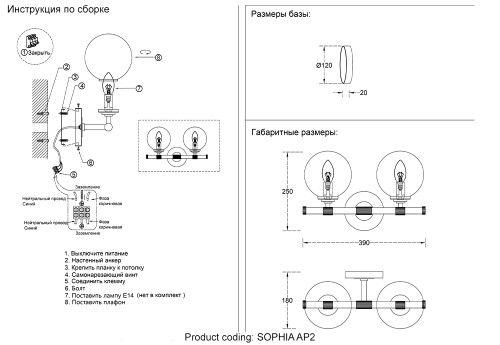 Бра Crystal Lux SOPHIA AP2 дополнительное фото фото 5