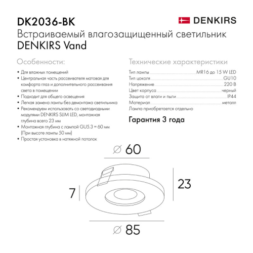 Встраиваемый светильник Denkirs DK2036 DK2036-BK изображение в интернет-магазине Cramer Light фото 2