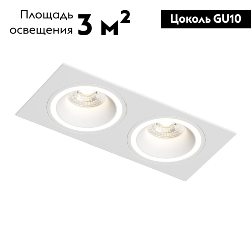 Встраиваемый светильник Denkirs DK2062-WH изображение в интернет-магазине Cramer Light фото 3