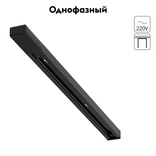 Шинопровод Arte Lamp Track accessories A540306 изображение в интернет-магазине Cramer Light фото 2