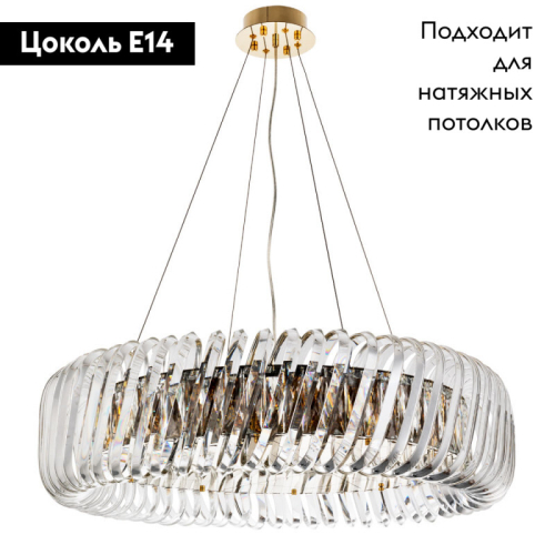 Подвесная люстра Divinare 7568/18 LM-12 изображение в интернет-магазине Cramer Light фото 2