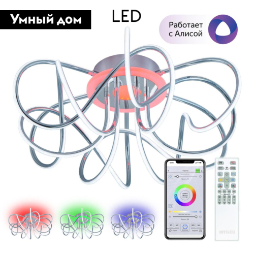 Потолочная люстра Citilux Джемини Смарт CL229A161E изображение в интернет-магазине Cramer Light фото 2