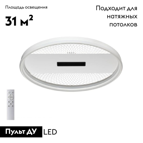 Потолочная люстра Sonex Solar 7664/93LR изображение в интернет-магазине Cramer Light фото 2