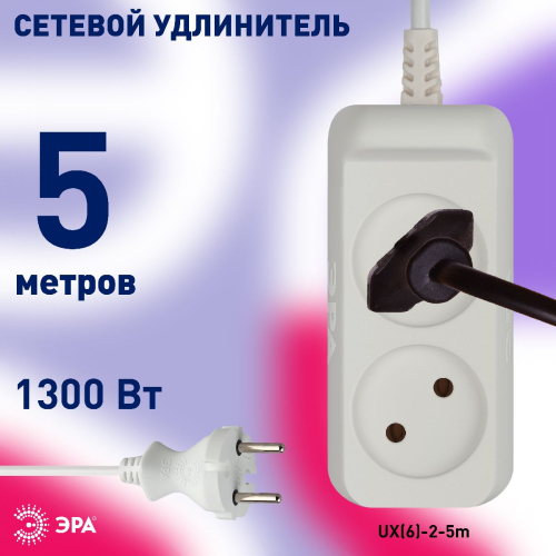 Удлинитель электрический Эра UX(6)-2-5m Б0038566 дополнительное фото фото 4