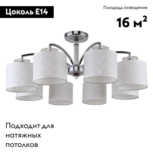 Потолочная люстра F-Promo Modum 2199-8U изображение в интернет-магазине Cramer Light фото 2