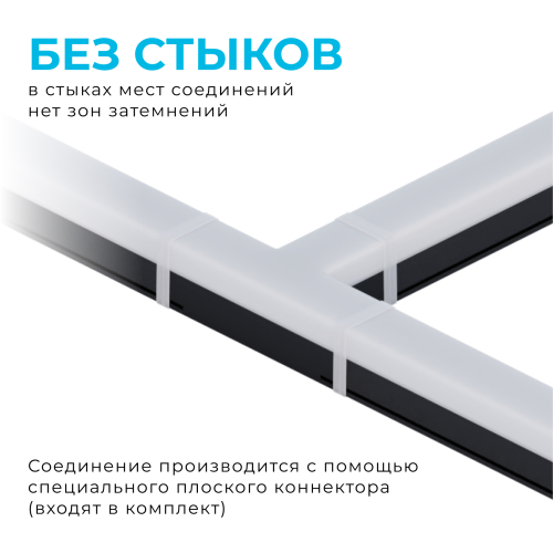 Светильник-коннектор Т-образный Apeyron 30-16 изображение в интернет-магазине Cramer Light фото 2