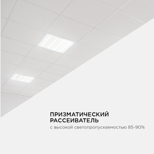 Светодиодная панель универсальная Армстронг OGM O42-001 изображение в интернет-магазине Cramer Light фото 7