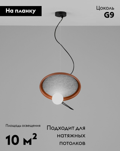 Подвесной светильник Moderli Cosmi V10696-PL изображение в интернет-магазине Cramer Light фото 2