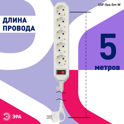 Сетевой фильтр Эра USF-5es-5m-W Б0019738 дополнительное фото фото 4