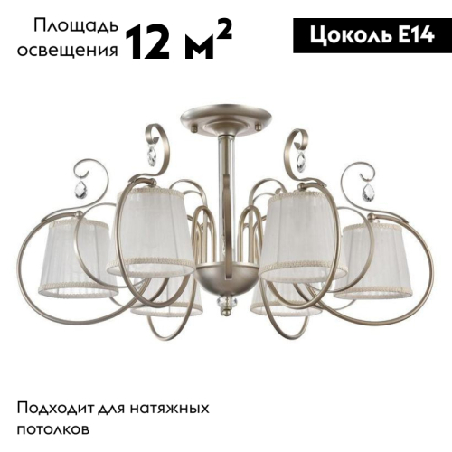 Потолочная люстра Freya Simone FR2020-CL-06-BG изображение в интернет-магазине Cramer Light фото 2