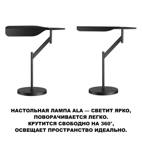 Настольная лампа Novotech Ledo Ala 359541 изображение в интернет-магазине Cramer Light фото 5