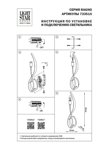 Бра Lightstar Ragno 733517 дополнительное фото фото 4