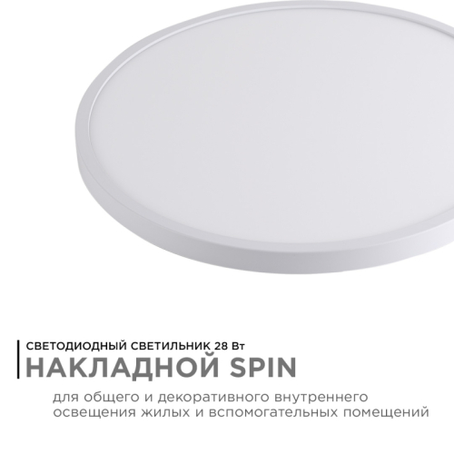 Настенно-потолочный светильник Apeyron Spin 18-131 изображение в интернет-магазине Cramer Light