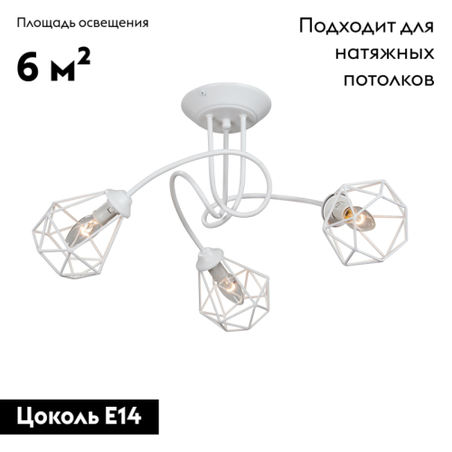 Потолочная люстра Vitaluce V4930-0/3PL изображение в интернет-магазине Cramer Light фото 2