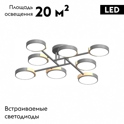 Потолочная люстра LED4U L3212-840 GR изображение в интернет-магазине Cramer Light фото 2