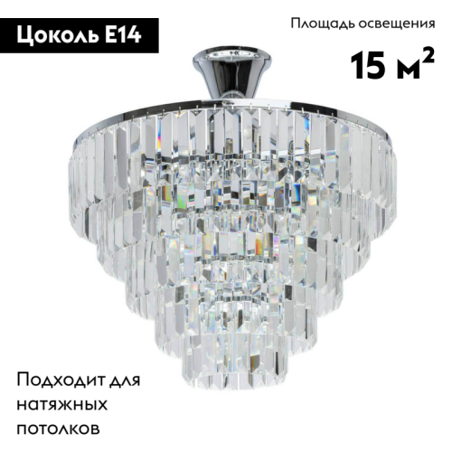 Потолочная люстра MW-Light Аделард 642010705 изображение в интернет-магазине Cramer Light фото 2
